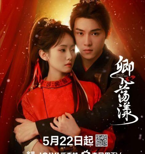 مشاهدة مسلسل من اخذ قلبي Who Took My Heart Away الحلقة 16 مترجمة حصرى