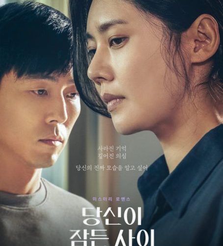 مشاهدة فيلم While You Were Sleeping 2024 مترجم حصرى اون لاين على أكثر من سيرفر