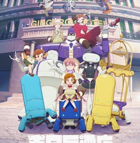 مشاهدة انمي Apocalypse Hotel الحلقة 6 مترجمة حصرى