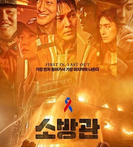 مشاهدة فيلم Firefighters 2024 مترجم حصرى اون لاين على أكثر من سيرفر
