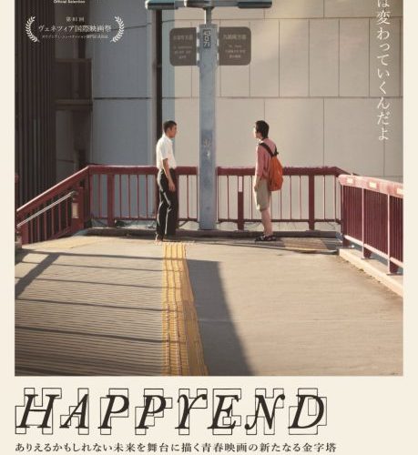 مشاهدة فيلم Happyend 2024 مترجم حصرى اون لاين على أكثر من سيرفر