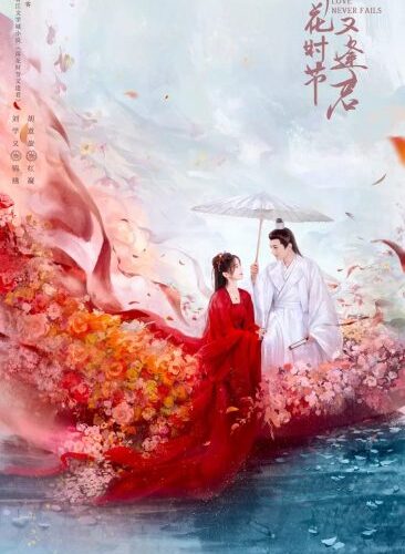 مشاهدة مسلسل الحب لا يفشل ابدا Love Never Fails الحلقة 31 مترجمة حصرى