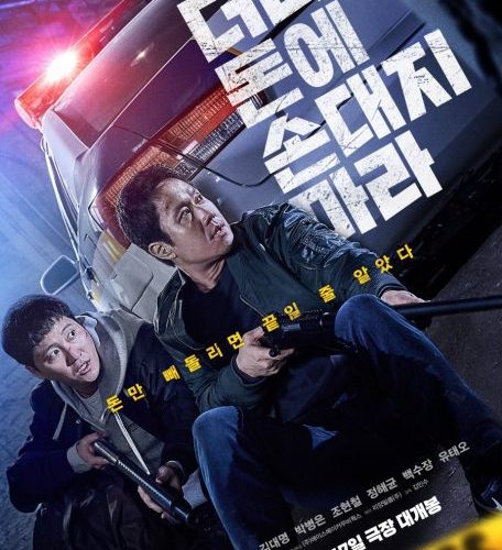 مشاهدة فيلم Dirty Money 2024 مترجم حصرى اون لاين على أكثر من سيرفر