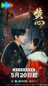 مشاهدة مسلسل الحب ما وراء اللعنة Love Beyond the Curse الحلقة 21 مترجمة حصرى