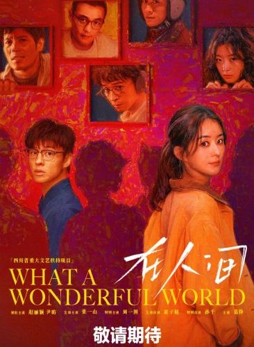 مشاهدة مسلسل يا له من عالم رائع What a Wonderful World الحلقة 5 مترجمة حصرى