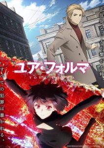 مشاهدة انمي Your Forma الحلقة 6 مترجمة حصرى