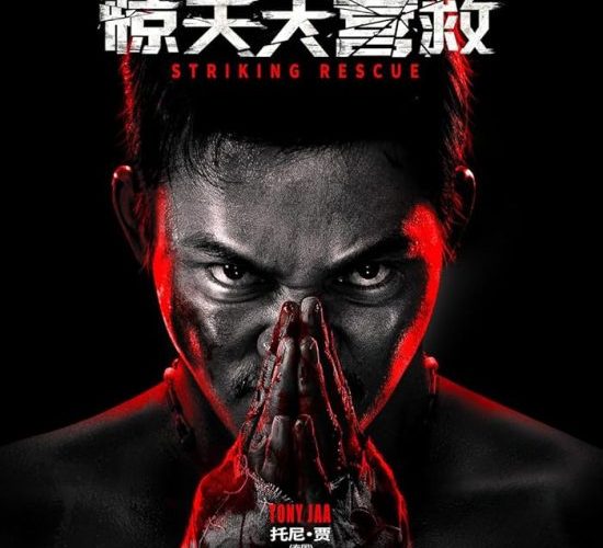 مشاهدة فيلم Striking Rescue 2024 مترجم حصرى اون لاين على أكثر من سيرفر