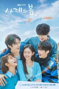 مشاهدة مسلسل ربيع الشباب Spring of Youth الحلقة 3 مترجمة حصرى