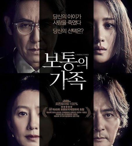 مشاهدة فيلم A Normal Family 2023 مترجم حصرى اون لاين على أكثر من سيرفر