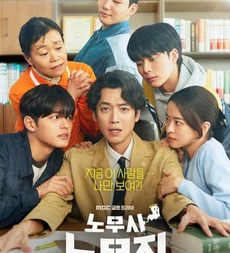 مشاهدة مسلسل عملائي الاشباح Oh My Ghost Clients الحلقة 1 مترجمة حصرى