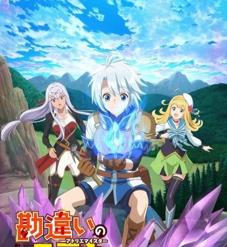 مشاهدة انمي Kanchigai no Atelier Meister الحلقة 8 مترجمة حصرى