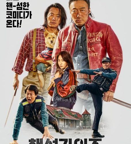 مشاهدة فيلم Handsome Guys 2024 مترجم حصرى اون لاين على أكثر من سيرفر