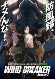 مشاهدة انمي Wind Breaker الموسم الثاني الحلقة 7 مترجمة حصرى