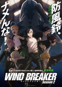 مشاهدة انمي Wind Breaker الموسم الثاني الحلقة 9 مترجمة حصرى