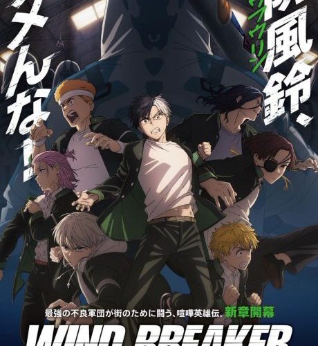 مشاهدة انمي Wind Breaker الموسم الثاني الحلقة 9 مترجمة حصرى