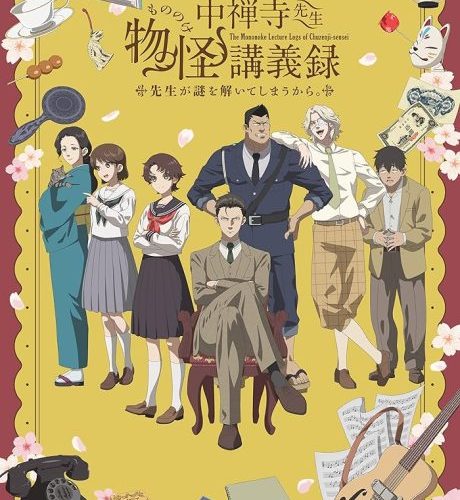 مشاهدة انمي Chuuzenji-sensei Mononoke Kougiroku الحلقة 7 مترجمة حصرى