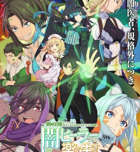 Isshun de Chiryou shiteita noni Yakutatazu to Tsuihou sareta Tensai Chiyushi, Yami Healer toshite Tanoshiku Ikiru الحلقة 8 مترجمة حصرى