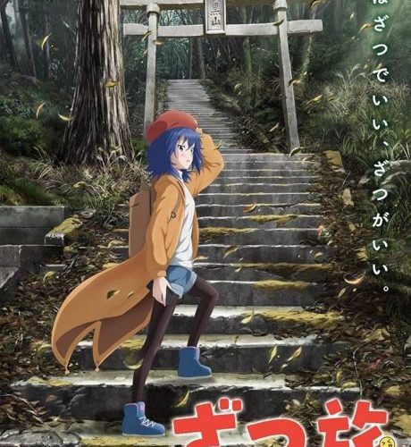 مشاهدة انمي Zatsu Tabi: That’s Journey الحلقة 7 مترجمة حصرى
