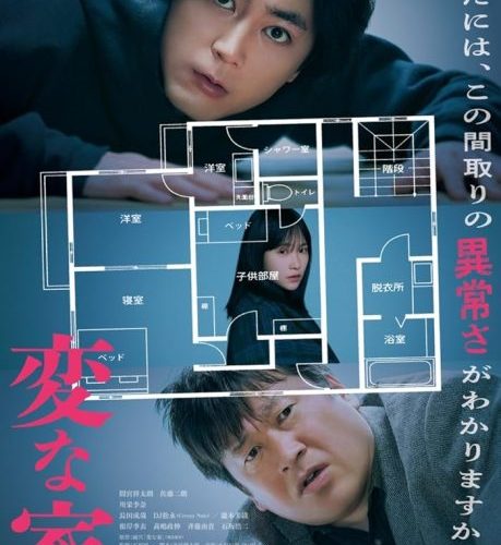 مشاهدة فيلم A Strange House 2024 مترجم حصرى اون لاين على أكثر من سيرفر