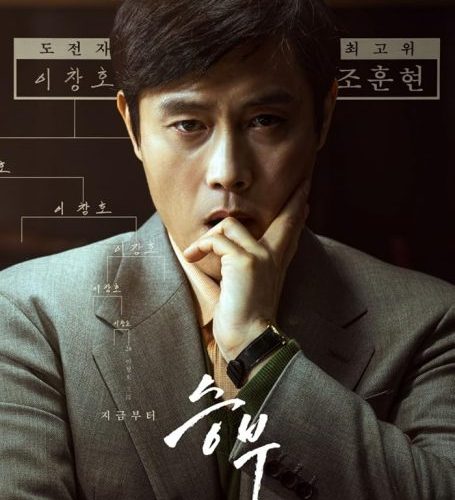 مشاهدة فيلم The Match 2025 مترجم حصرى اون لاين على أكثر من سيرفر