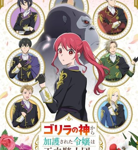 Gorilla no Kami kara Kago sareta Reijou wa Ouritsu Kishidan de Kawaigarareru الحلقة 7 مترجمة حصرى