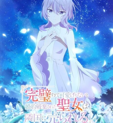 Kanpekisugite Kawaige ga Nai to Konyaku Haki sareta Seijo wa Ringoku ni Urareru الحلقة 7 مترجمة حصرى
