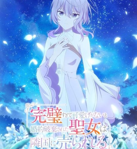 Kanpekisugite Kawaige ga Nai to Konyaku Haki sareta Seijo wa Ringoku ni Urareru الحلقة 8 مترجمة حصرى