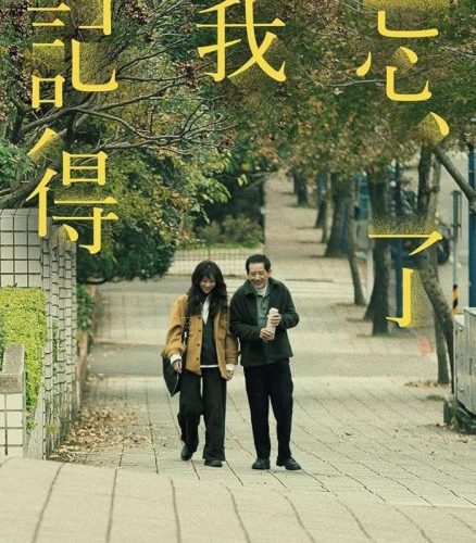 مشاهدة مسلسل تنسى لكنني اتذكر Forget You Not الحلقة 8 والاخيرة مترجمة حصرى