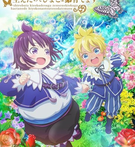 Shirobuta Kizoku desu ga Zense no Kioku ga Haeta node Hiyoko na Otouto Sodatemasu الحلقة 6 مترجمة حصرى