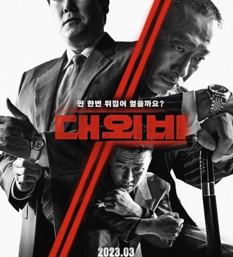 مشاهدة فيلم The Devil’s Deal 2023 مترجم حصرى اون لاين على أكثر من سيرفر