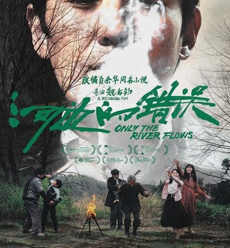 مشاهدة فيلم Only the River Flows 2023 مترجم حصرى اون لاين على أكثر من سيرفر