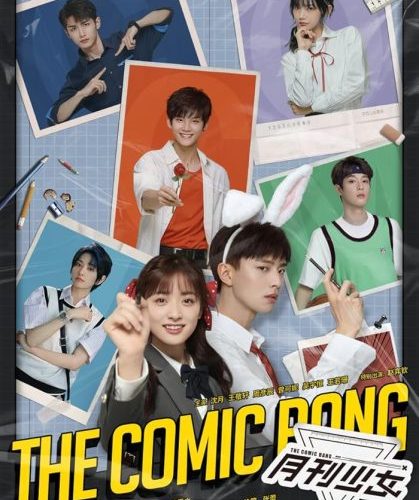 مشاهدة مسلسل الانفجار الكوميدي The Comic Bang الحلقة 9 مترجمة حصرى