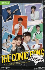 مشاهدة مسلسل الانفجار الكوميدي The Comic Bang الحلقة 12 مترجمة حصرى