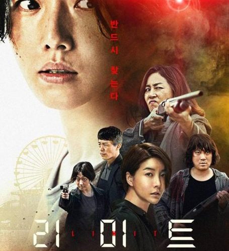 مشاهدة فيلم The Limit 2022 مترجم حصرى اون لاين على أكثر من سيرفر