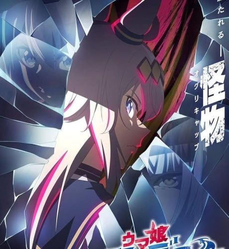 مشاهدة انمي Uma Musume: Cinderella Gray الحلقة 7 مترجمة حصرى
