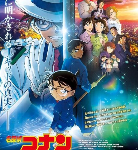 مشاهدة فيلم Detective Conan Movie 27 2024 مترجم حصرى اون لاين على أكثر من سيرفر