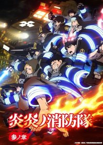مشاهدة انمي Enen no Shouboutai الموسم الثالث الحلقة 7 مترجمة حصرى