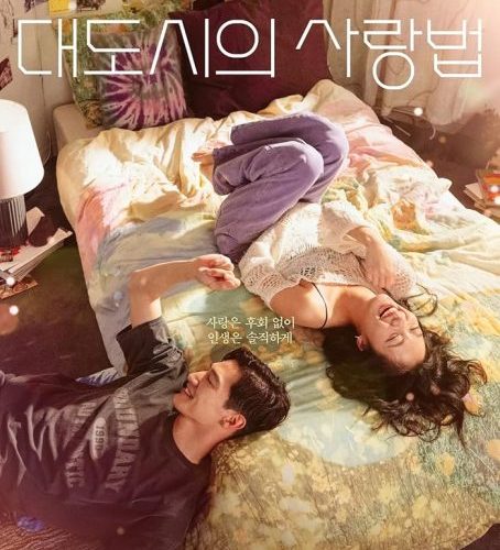 مشاهدة فيلم Love in the Big City 2024 مترجم حصرى اون لاين على أكثر من سيرفر