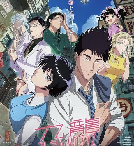 مشاهدة انمي Kowloon Generic Romance الحلقة 7 مترجمة حصرى