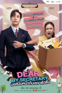 مشاهدة مسلسل سكرتيرتي العزيزة Dear My Secretary الحلقة 3 مترجمة حصرى