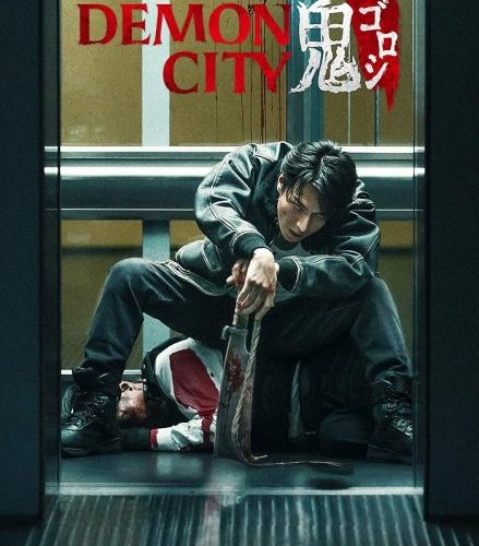 مشاهدة فيلم Demon City Oni Goroshi 2025 مترجم حصرى اون لاين على أكثر من سيرفر