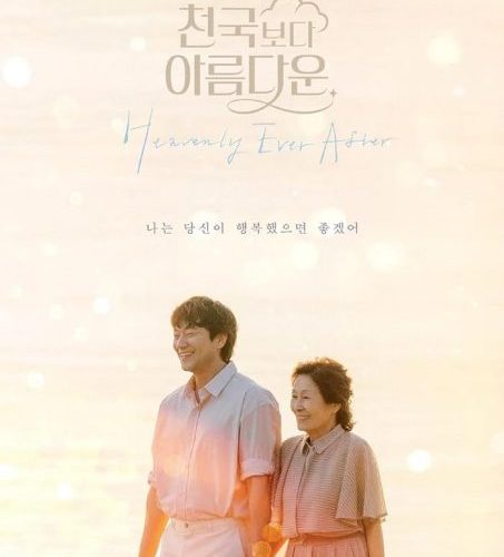 مشاهدة مسلسل حب في الجنة Heavenly Ever After الحلقة 9 مترجمة حصرى