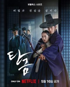 مشاهدة مسلسل عزيزي هونغرانغ Dear Hongrang الحلقة 2 مترجمة حصرى