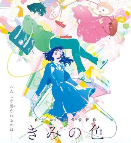 مشاهدة فيلم Kimi no Iro 2024 مترجم حصرى اون لاين على أكثر من سيرفر
