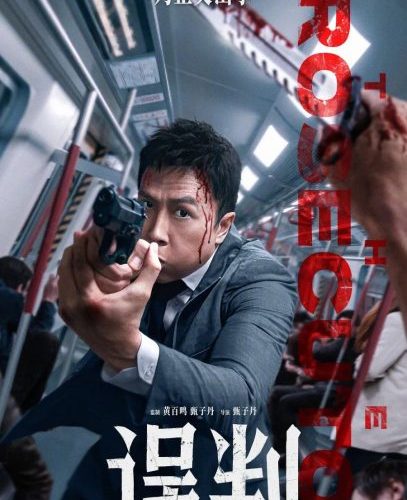 مشاهدة فيلم The Prosecutor 2024 مترجم حصرى اون لاين على أكثر من سيرفر