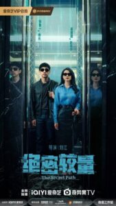مشاهدة مسلسل المسار السري The Secret Path الحلقة 25 مترجمة حصرى