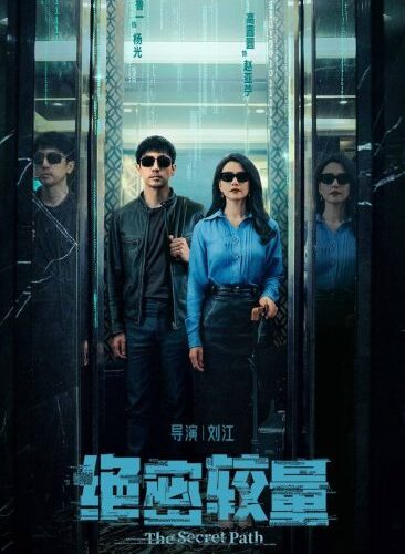 مشاهدة مسلسل المسار السري The Secret Path الحلقة 24 مترجمة حصرى
