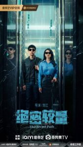 مشاهدة مسلسل المسار السري The Secret Path الحلقة 28 والاخيرة مترجمة حصرى