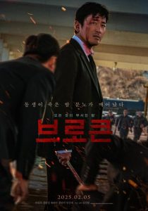 مشاهدة فيلم Nocturnal 2025 مترجم حصرى اون لاين على أكثر من سيرفر
