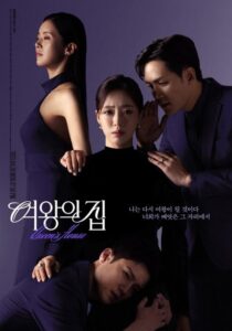 مشاهدة مسلسل منزل الملكة Queen’s House الحلقة 13 مترجمة حصرى